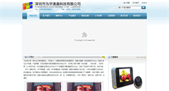 Desktop Screenshot of fwlcd.com